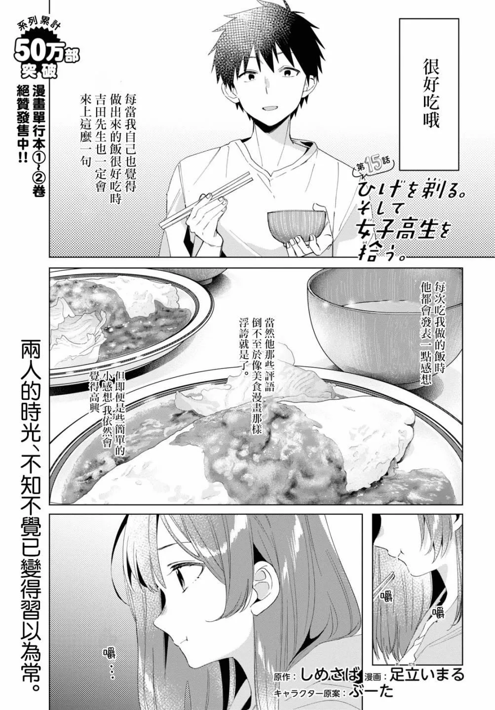 第15话 第1页