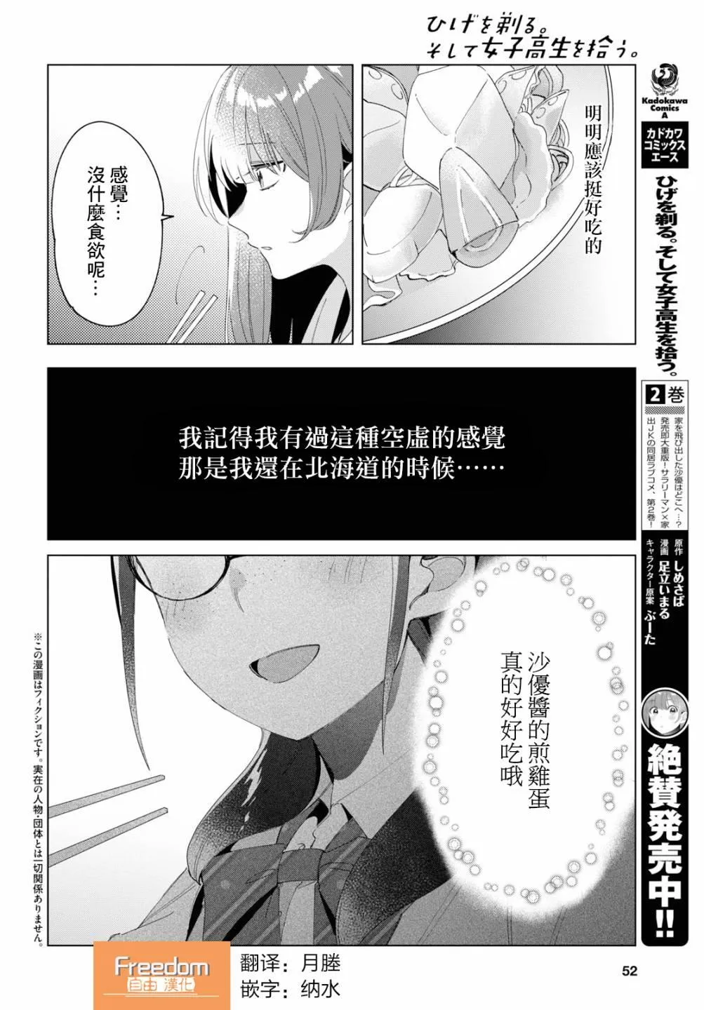 第15话 第2页