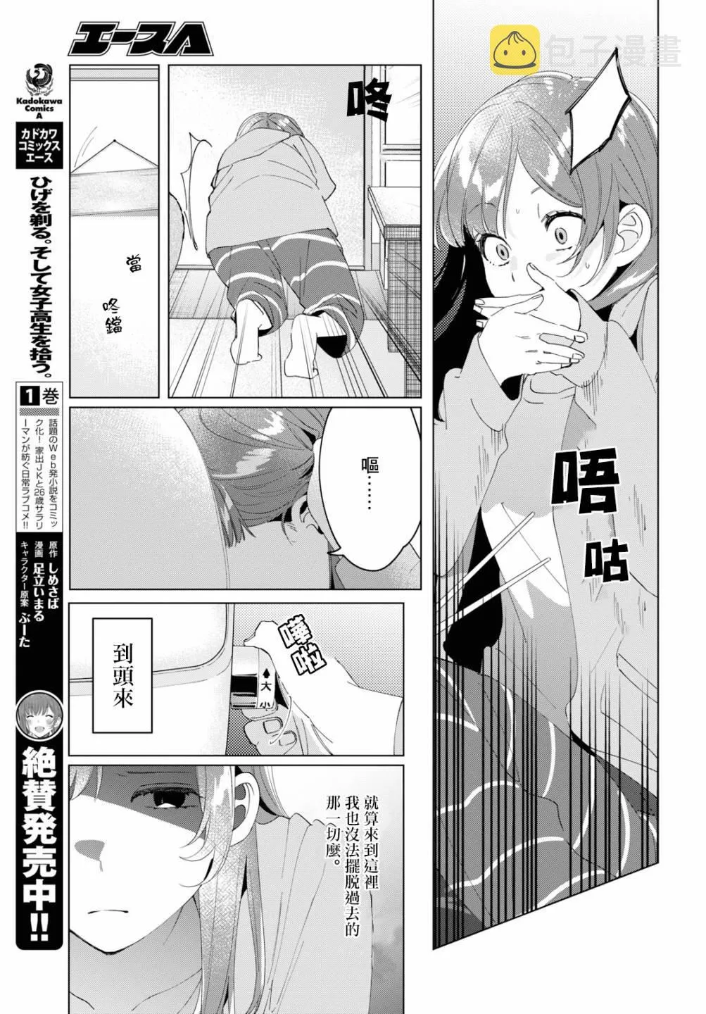第15话 第3页