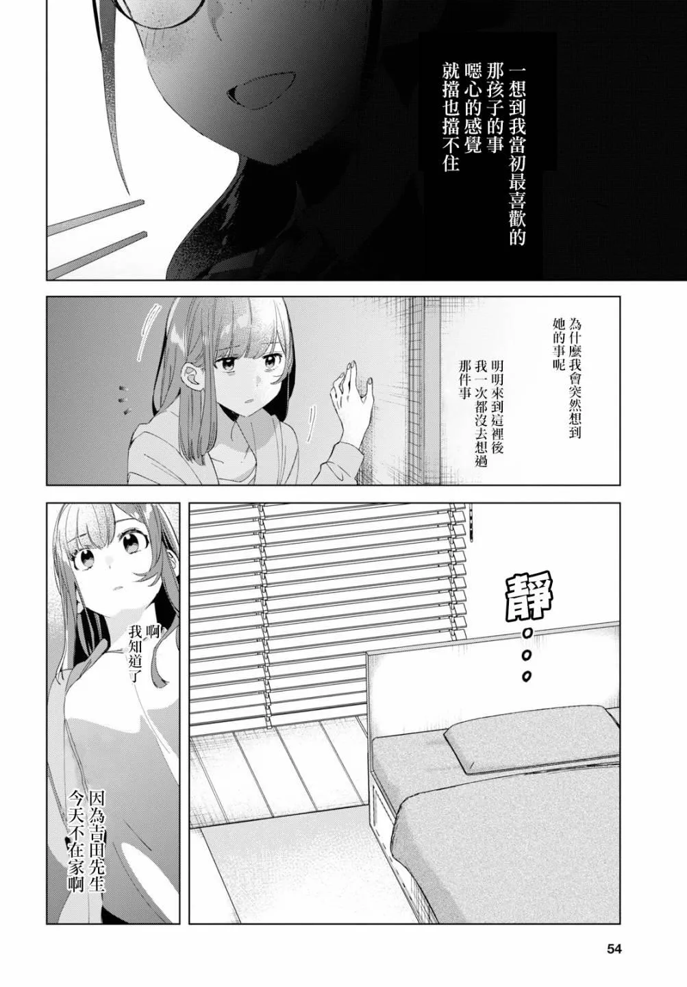 第15话 第4页