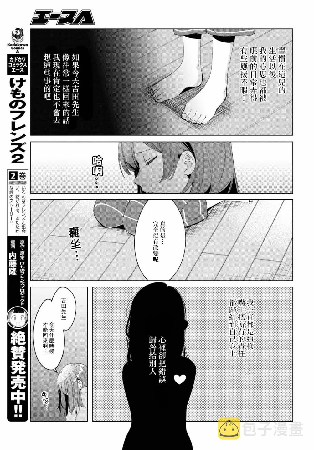 第15话 第5页