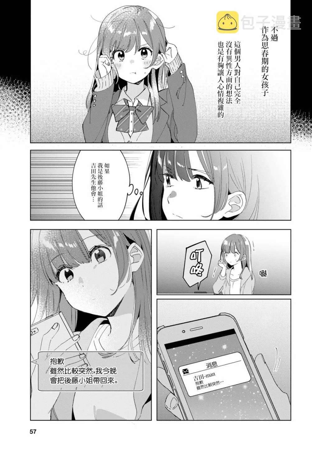 第15话 第7页