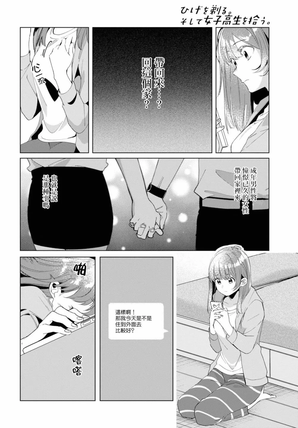第15话 第8页