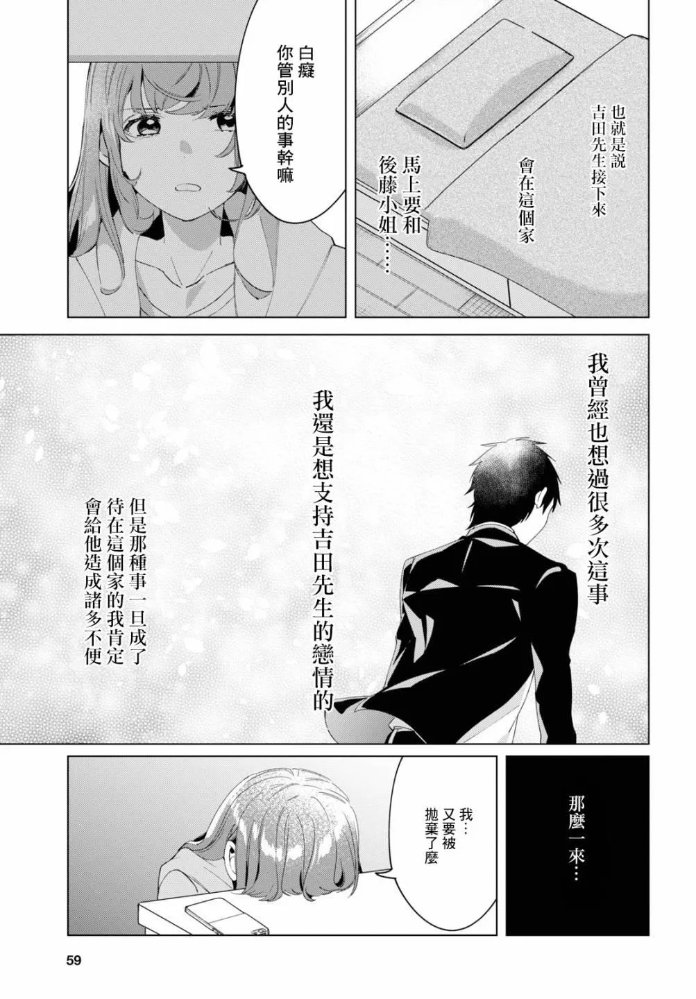 第15话 第9页