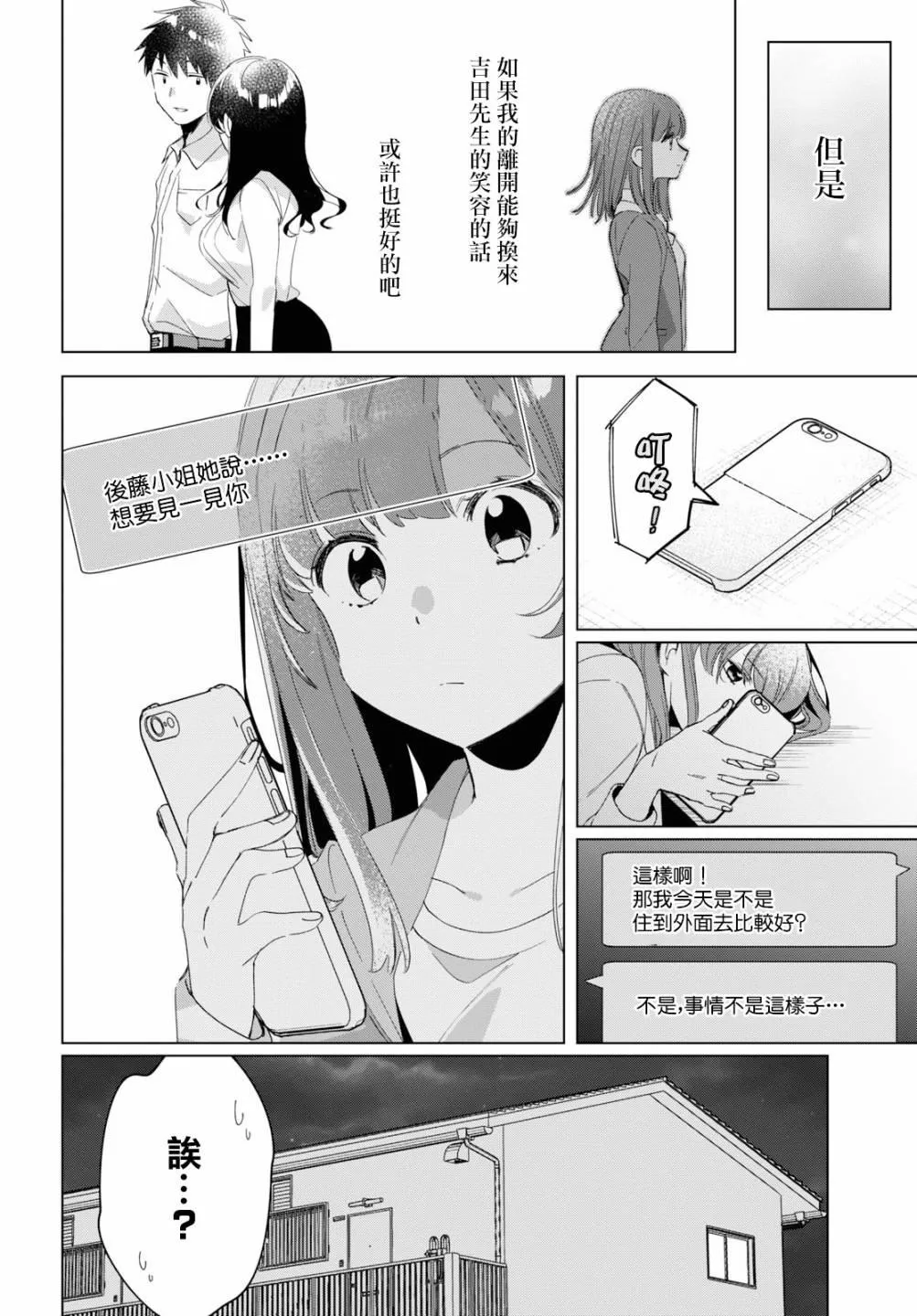 第15话 第10页