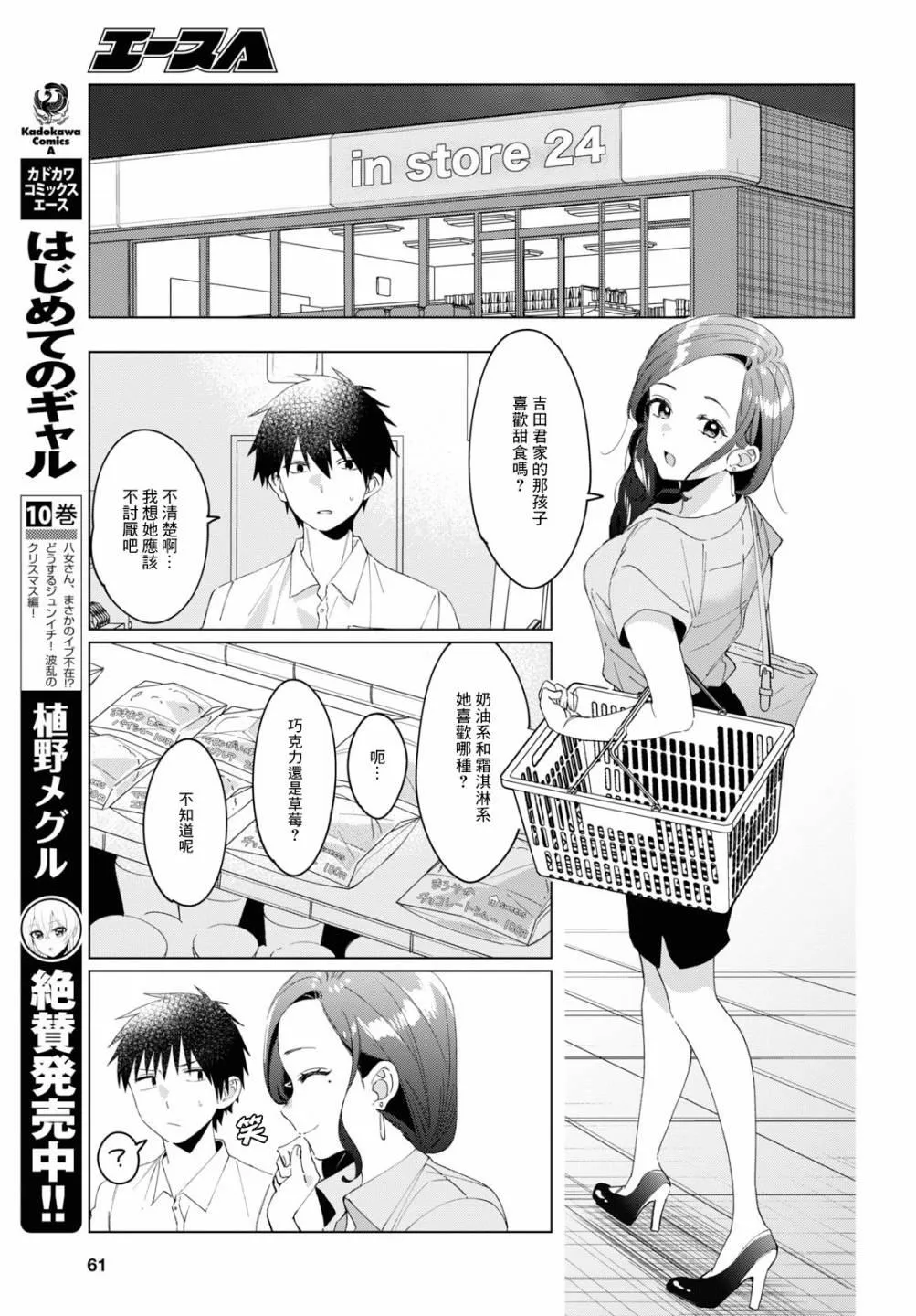 第15话 第11页