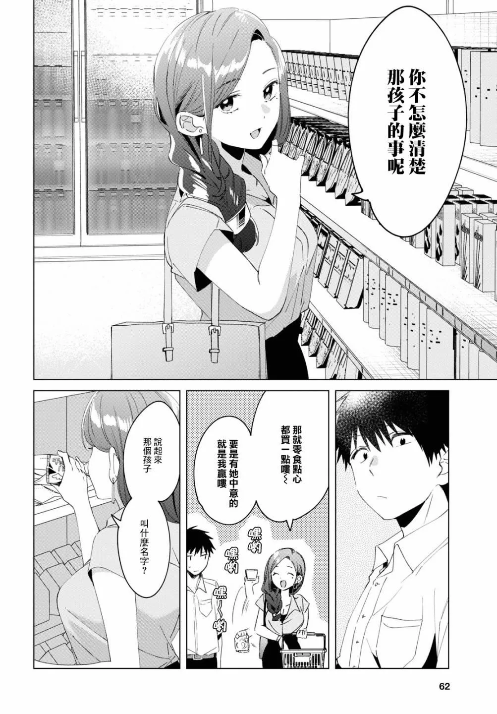 第15话 第12页