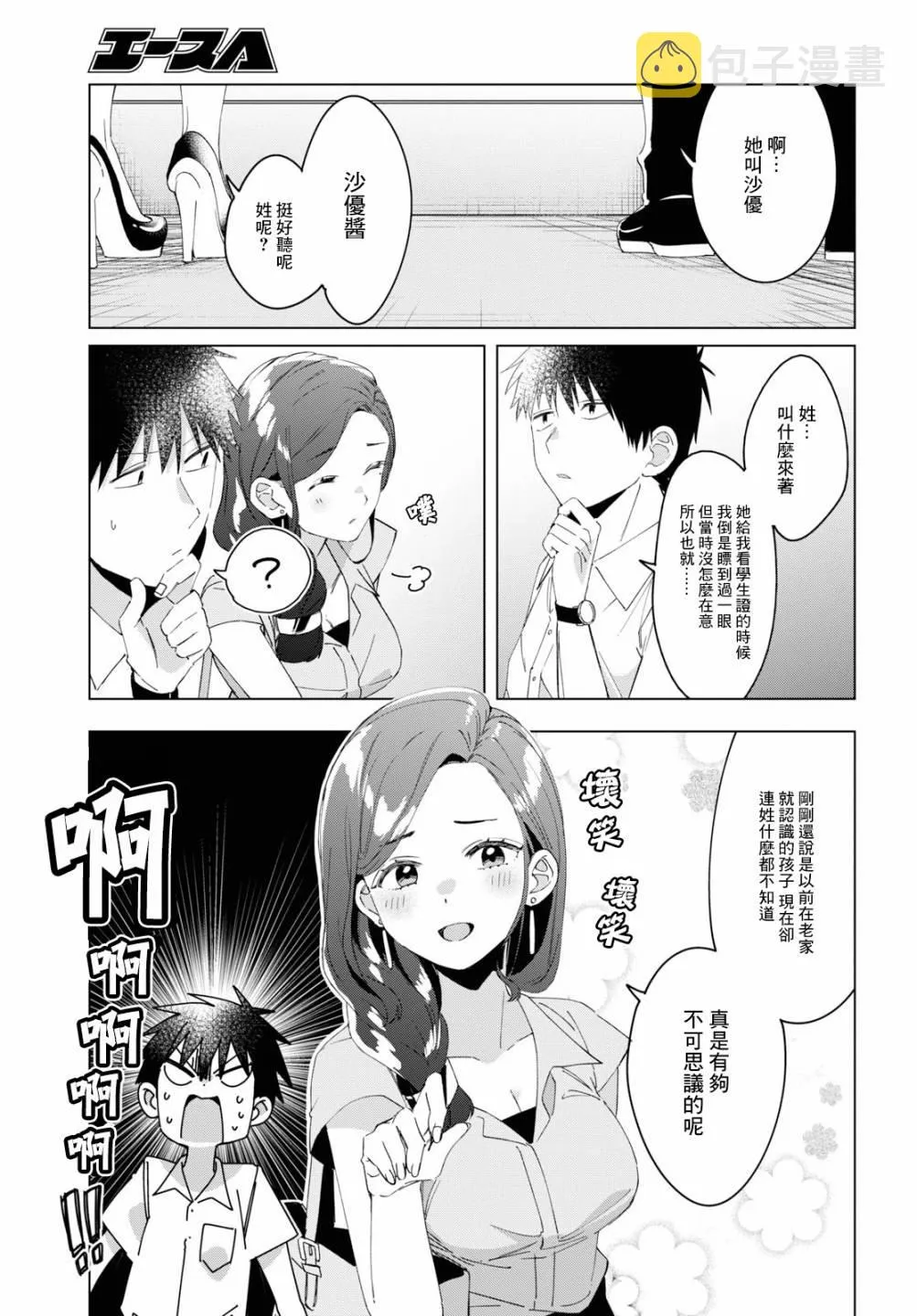 第15话 第13页