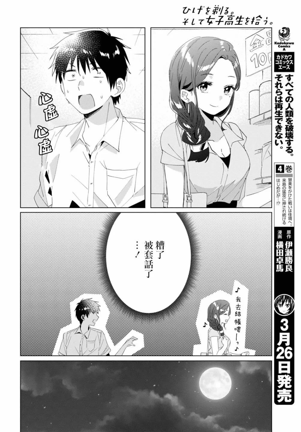 第15话 第14页