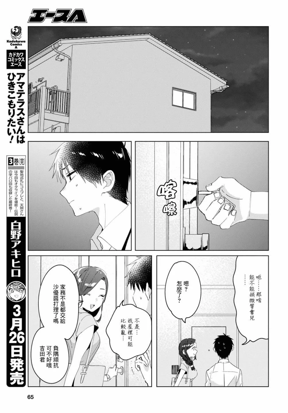 第15话 第15页