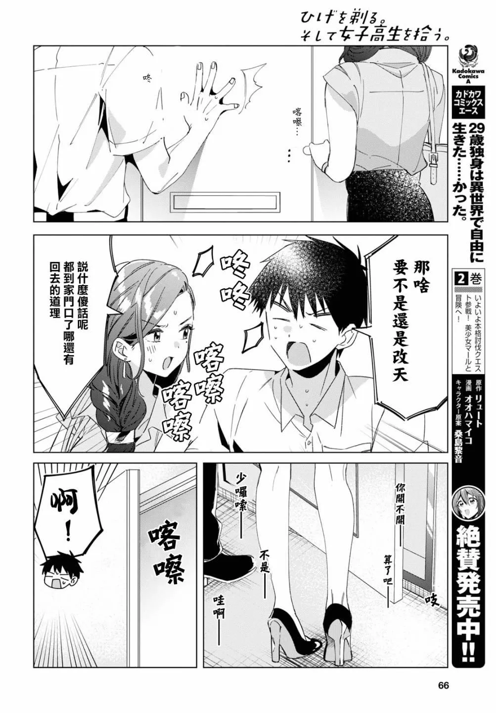 第15话 第16页