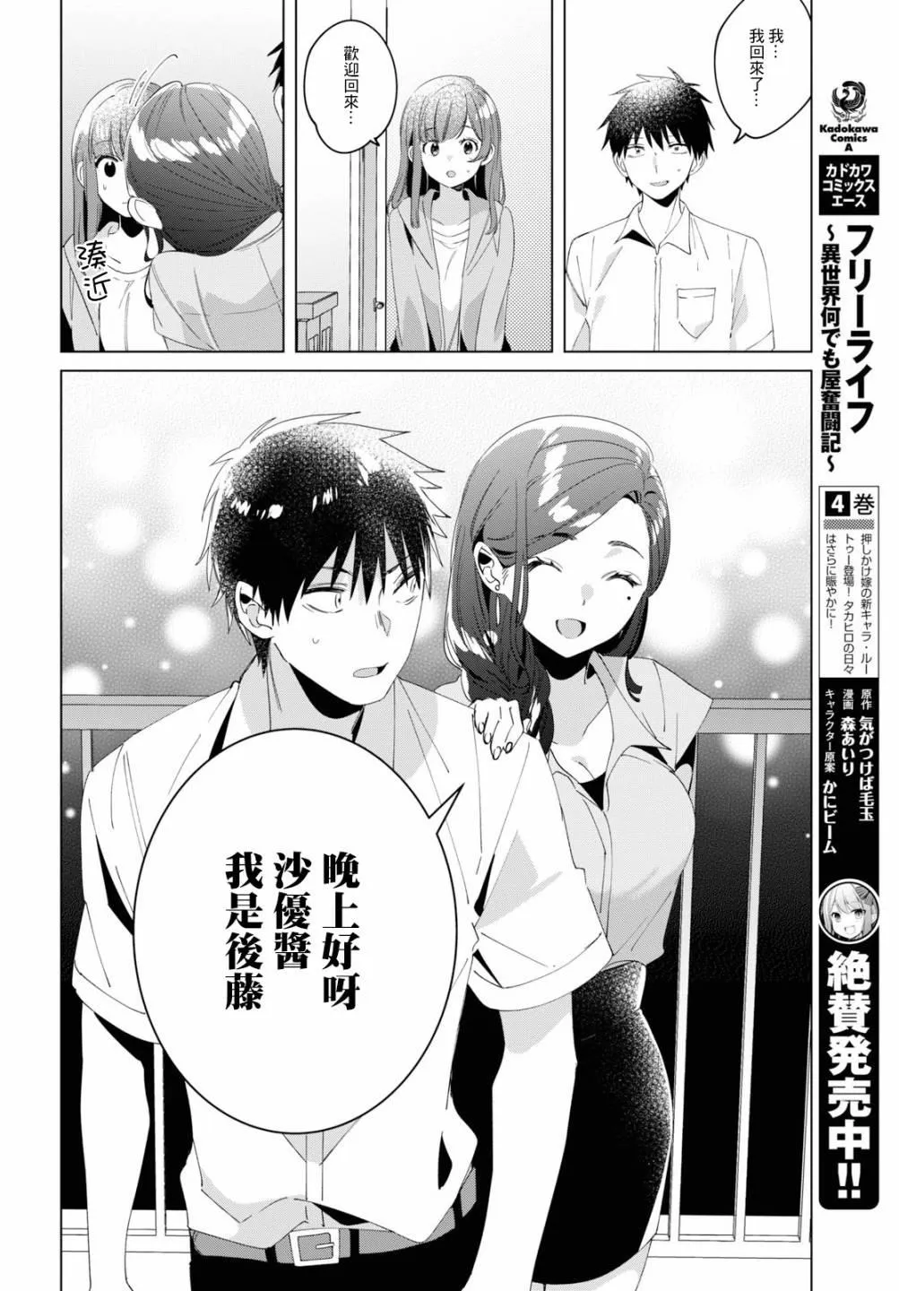 第15话 第18页
