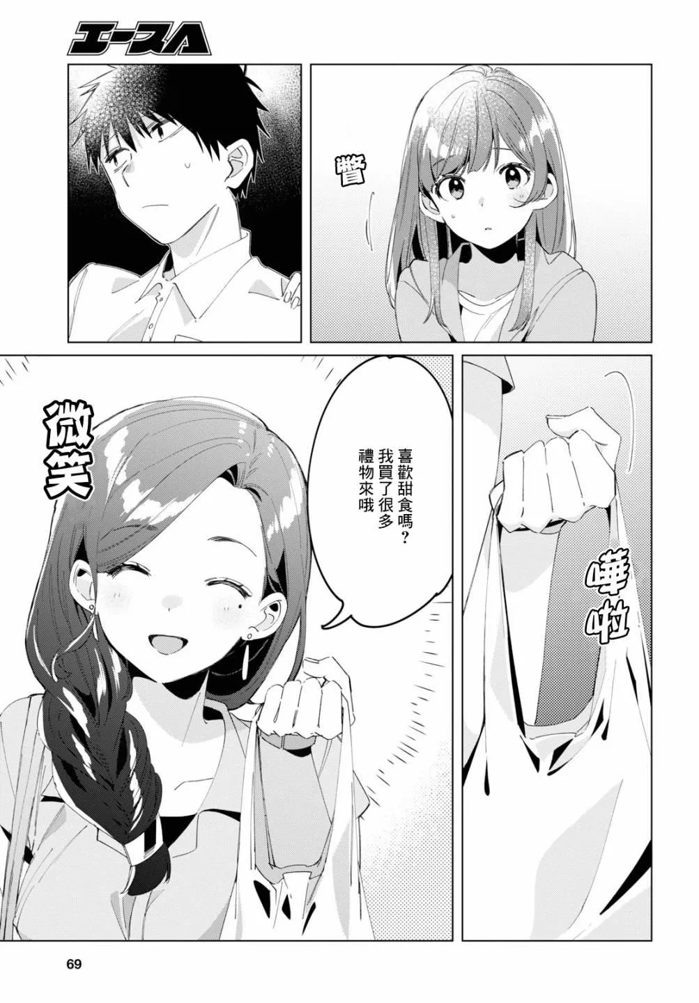 第15话 第19页