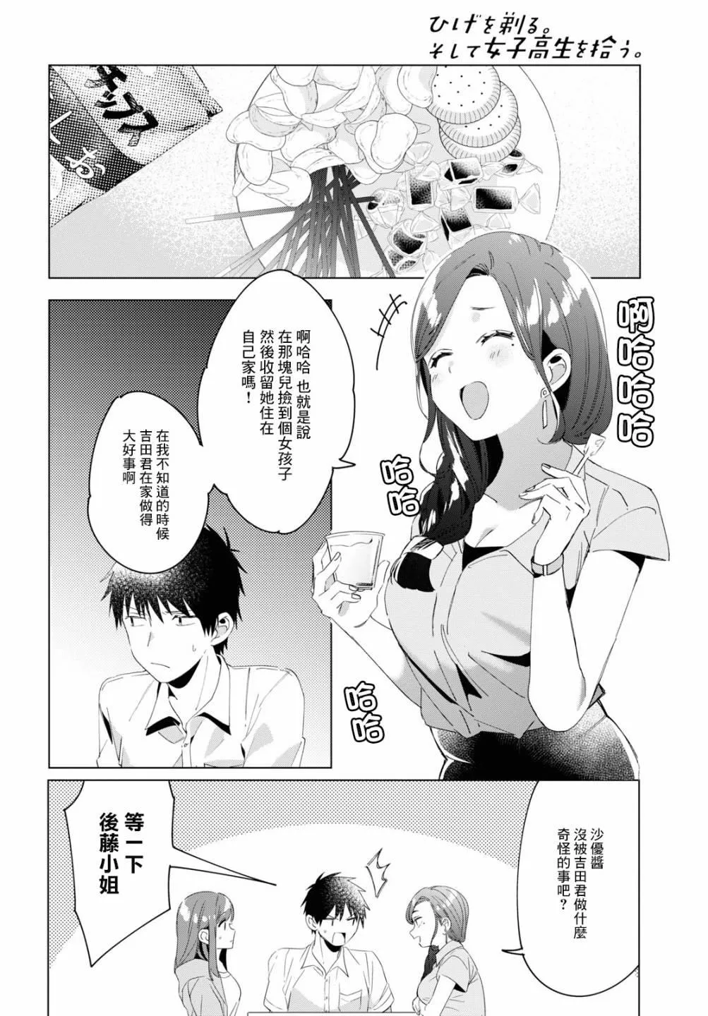 第15话 第20页