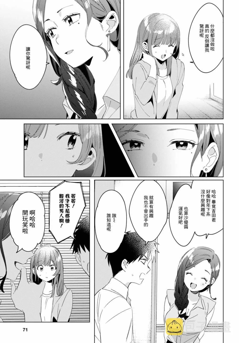 第15话 第21页