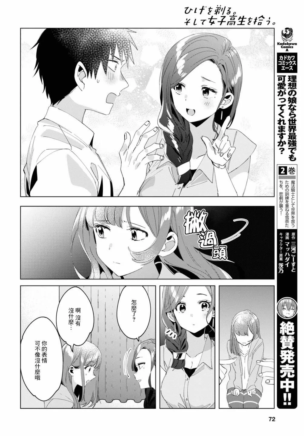 第15话 第22页