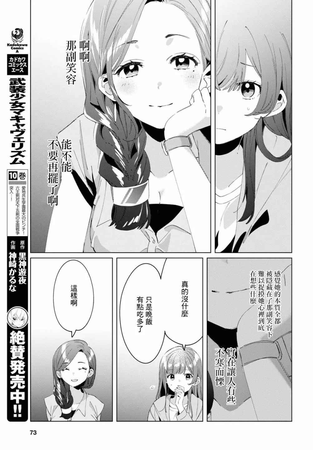 第15话 第23页