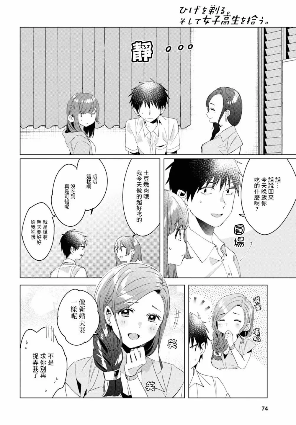 第15话 第24页