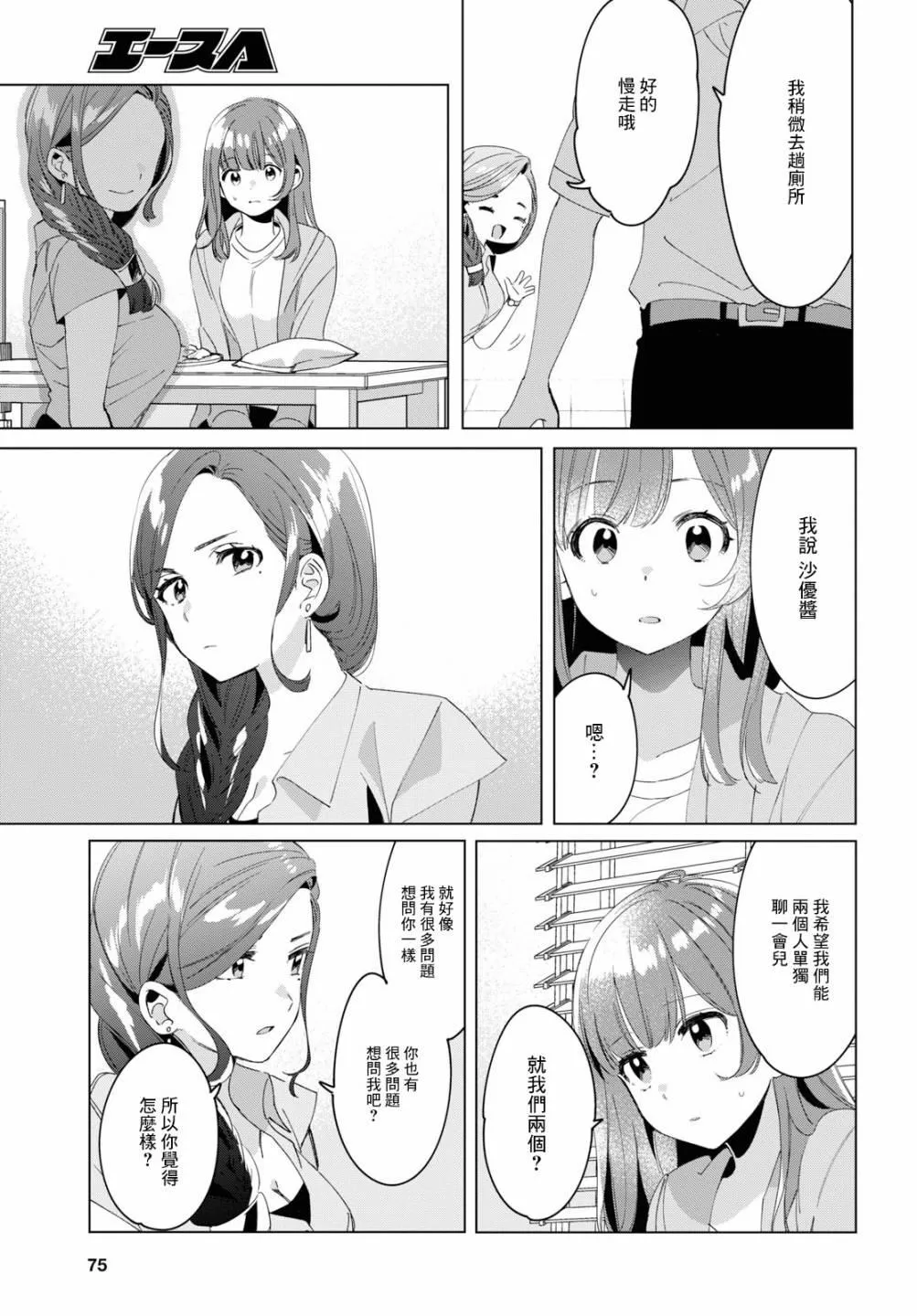 第15话 第25页