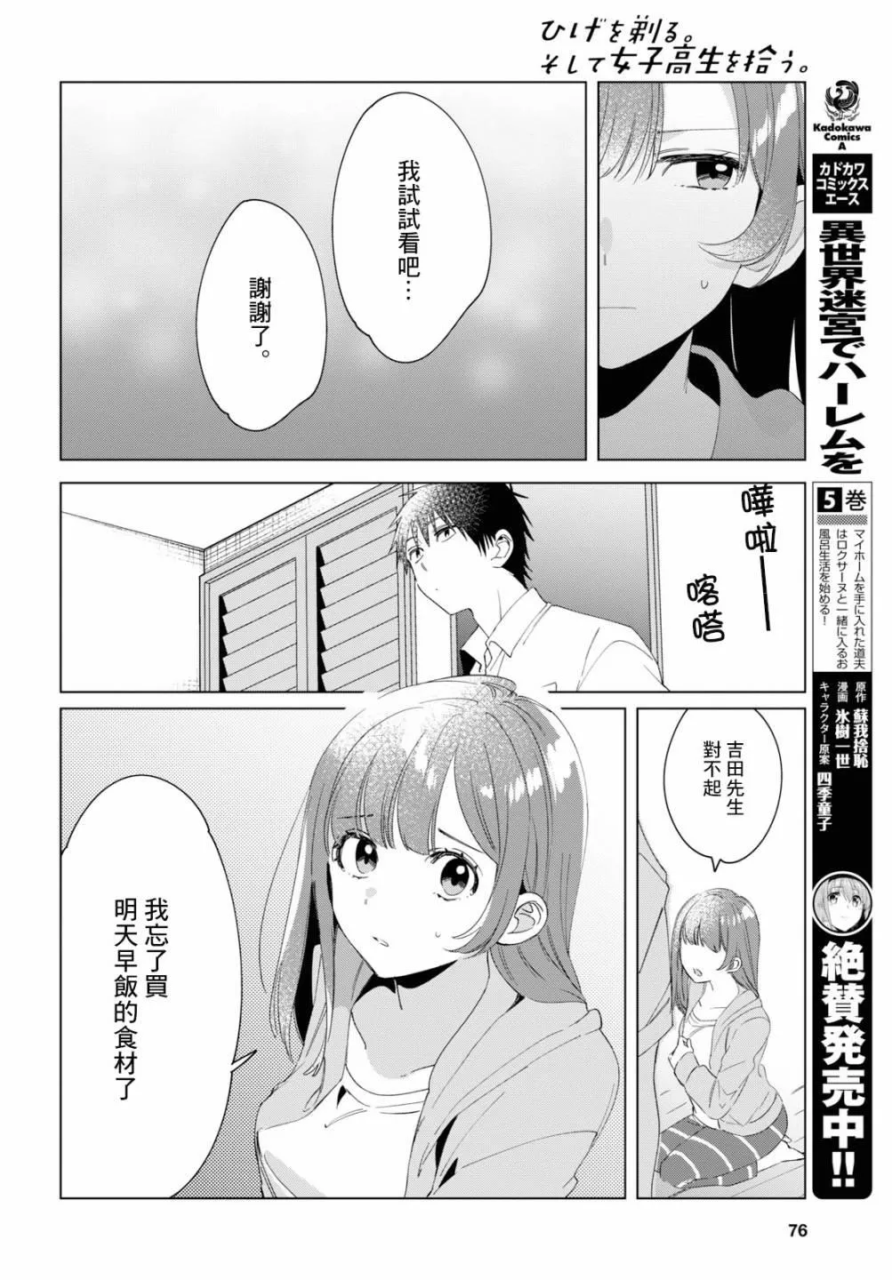 第15话 第26页