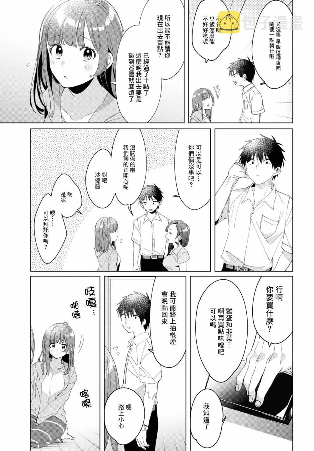 第15话 第27页
