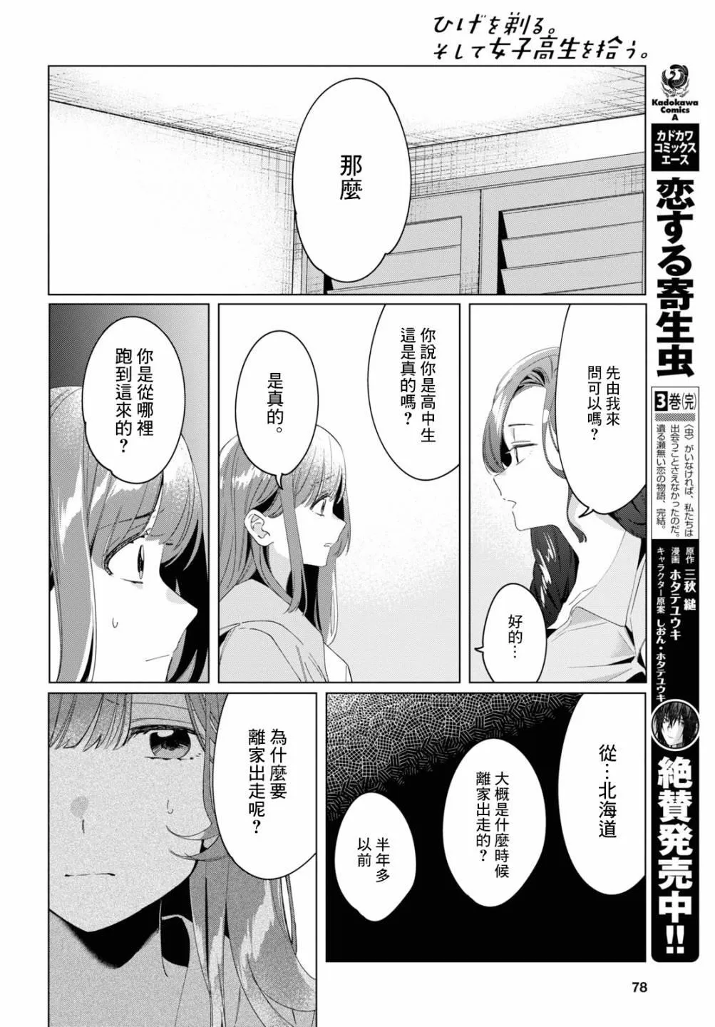 第15话 第28页
