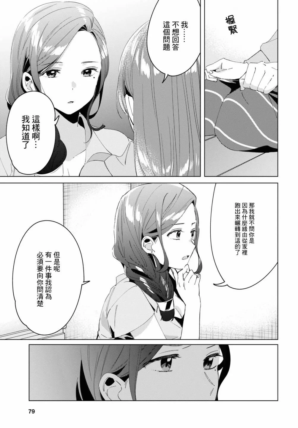 第15话 第29页
