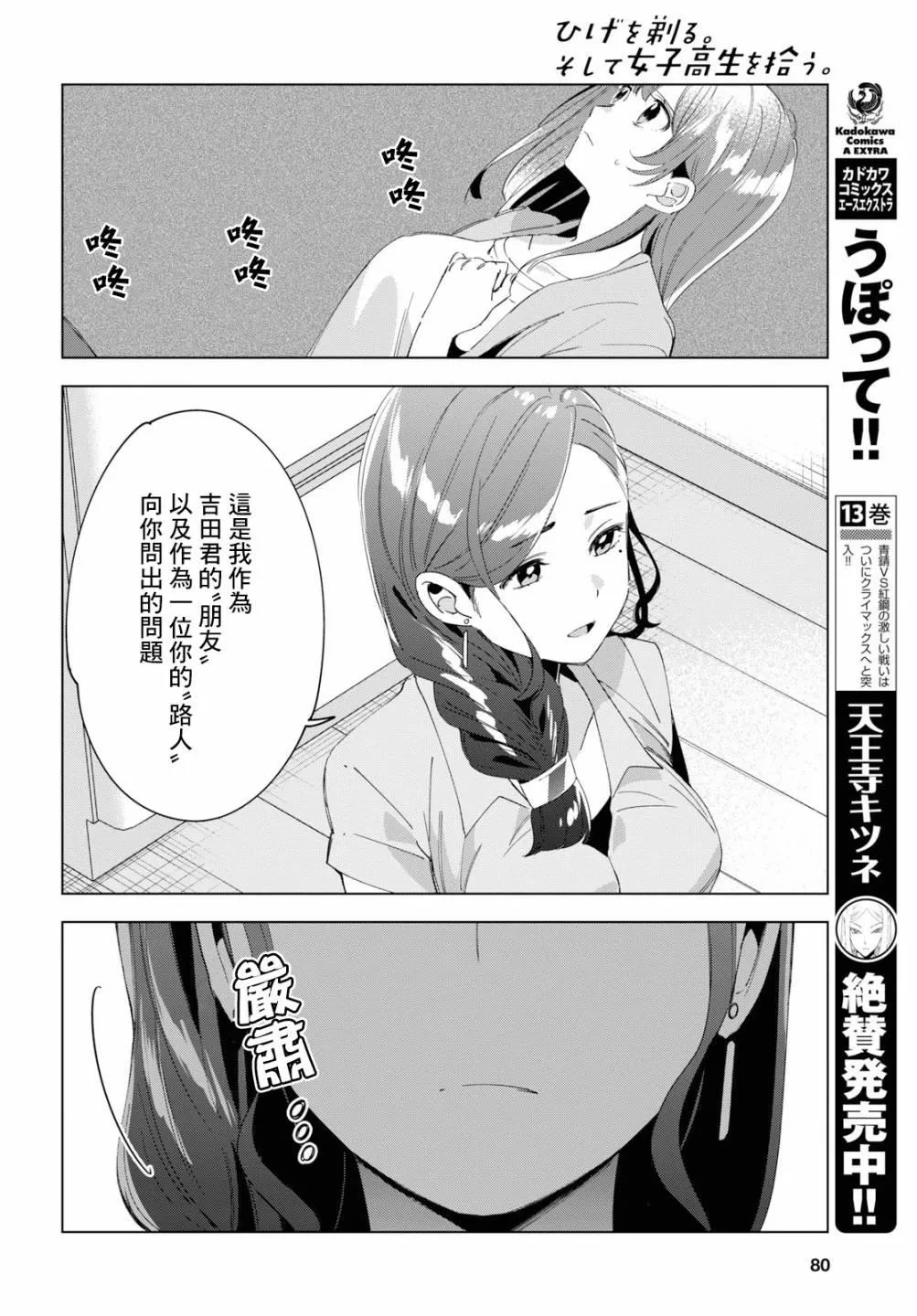 第15话 第30页