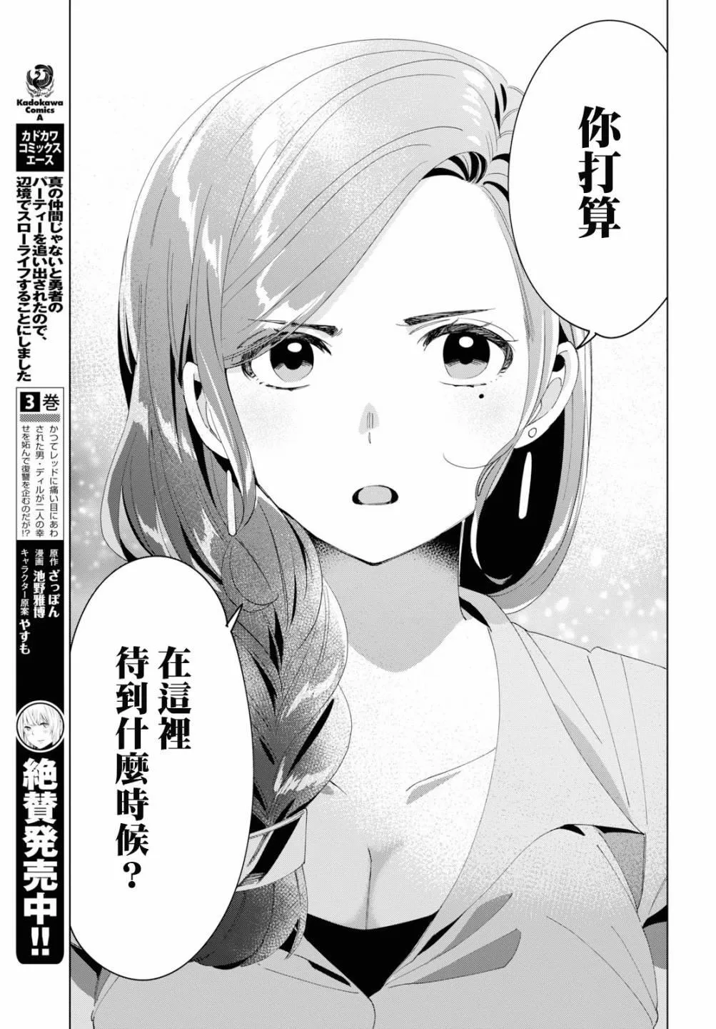 第15话 第31页