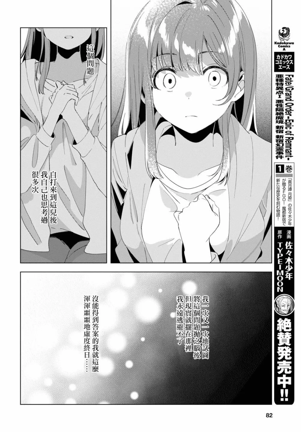 第15话 第32页