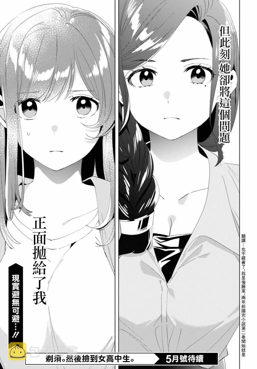 第15话 第33页