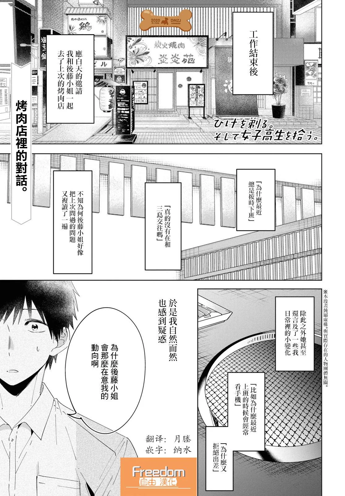 第14话 第1页