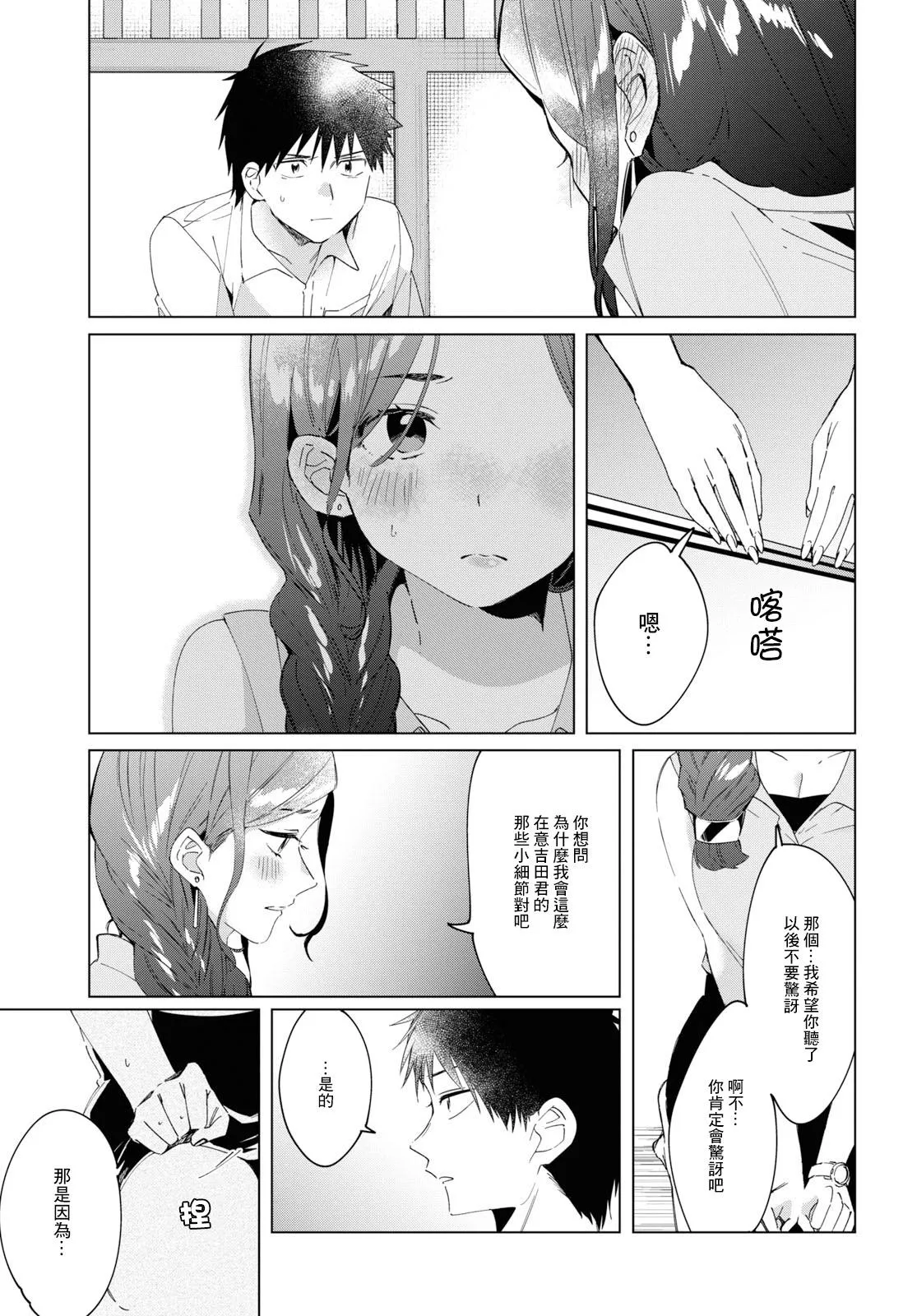 第14话 第3页