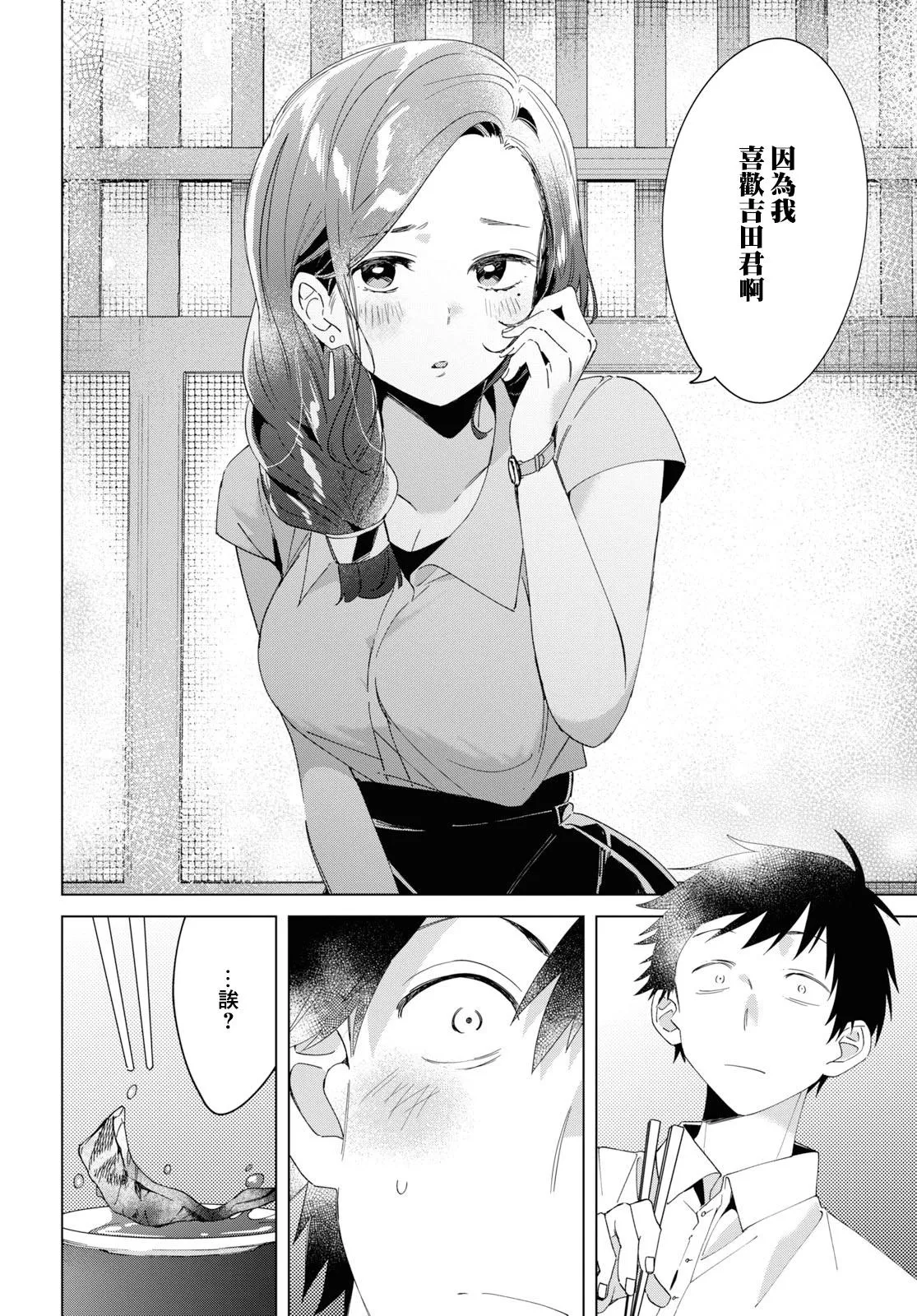 第14话 第4页