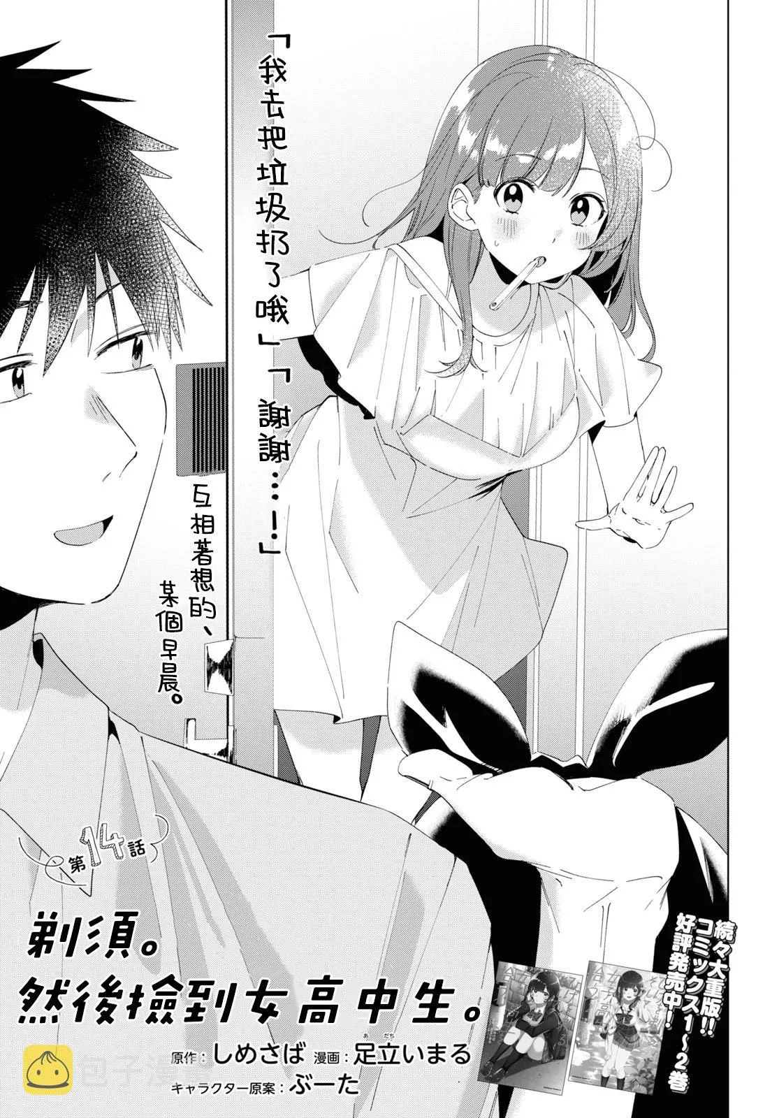 第14话 第5页