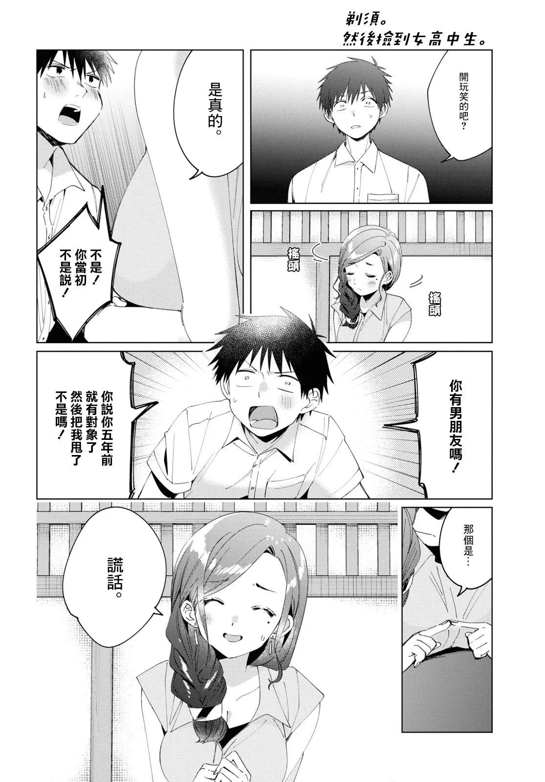 第14话 第6页