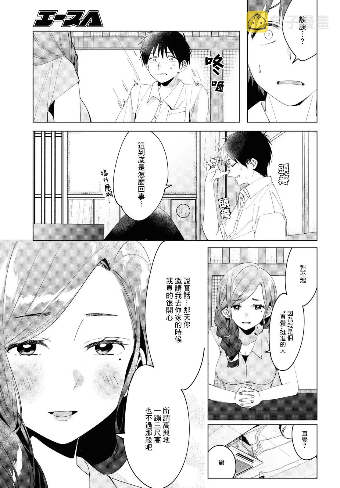 第14话 第7页