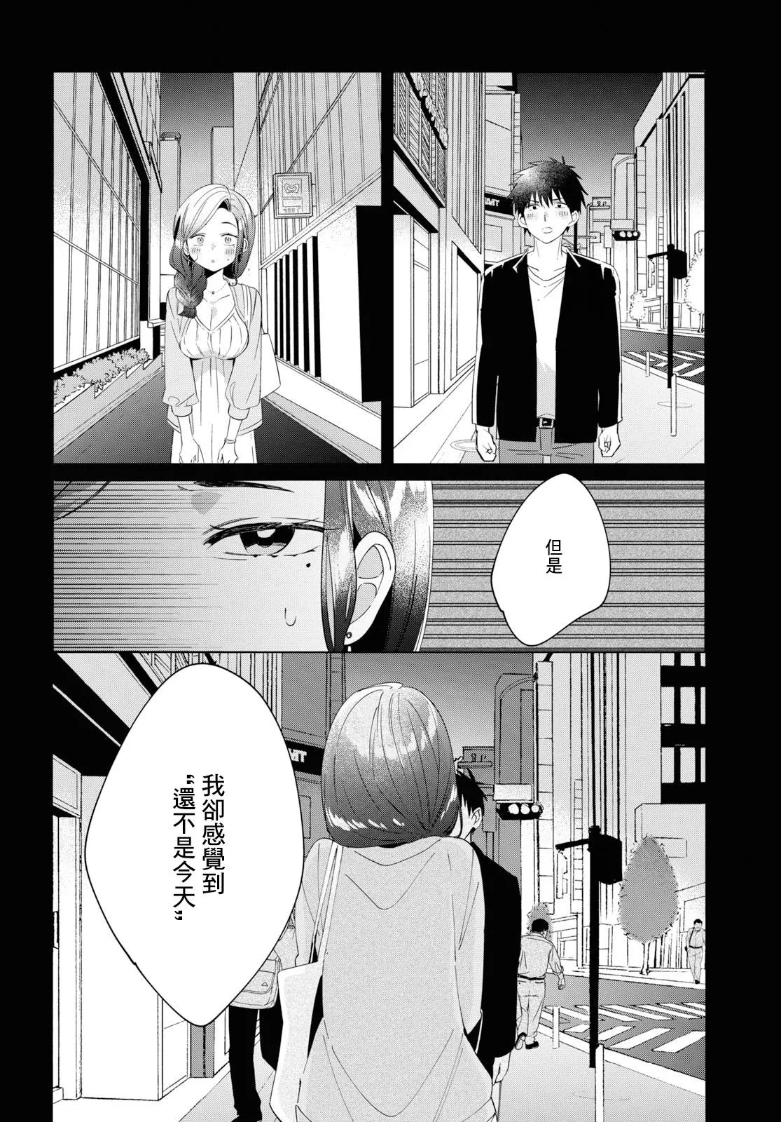 第14话 第8页