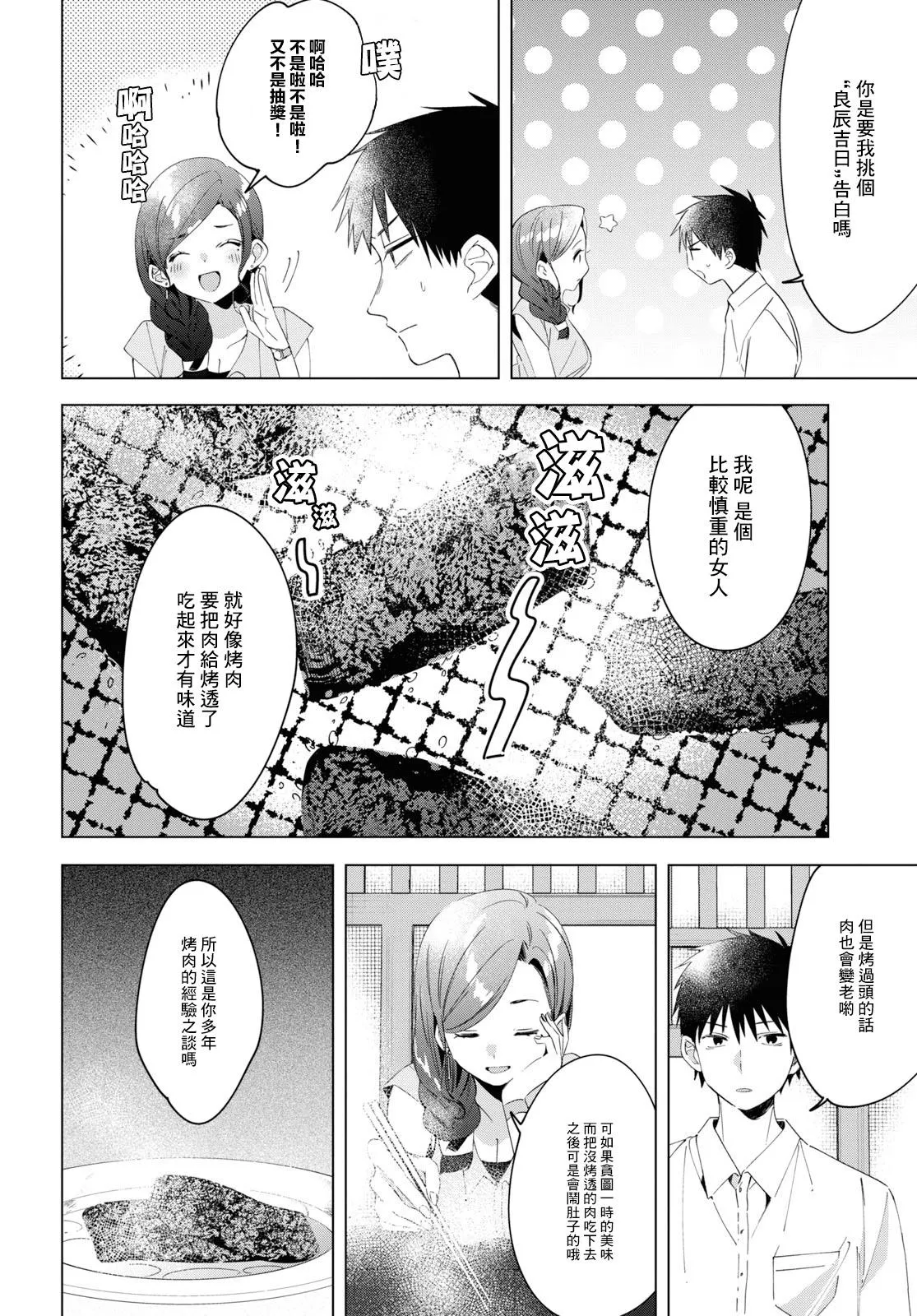 第14话 第10页