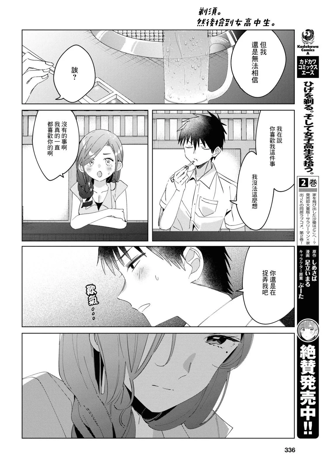 第14话 第12页