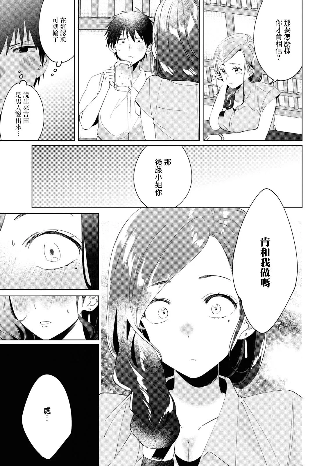 第14话 第13页
