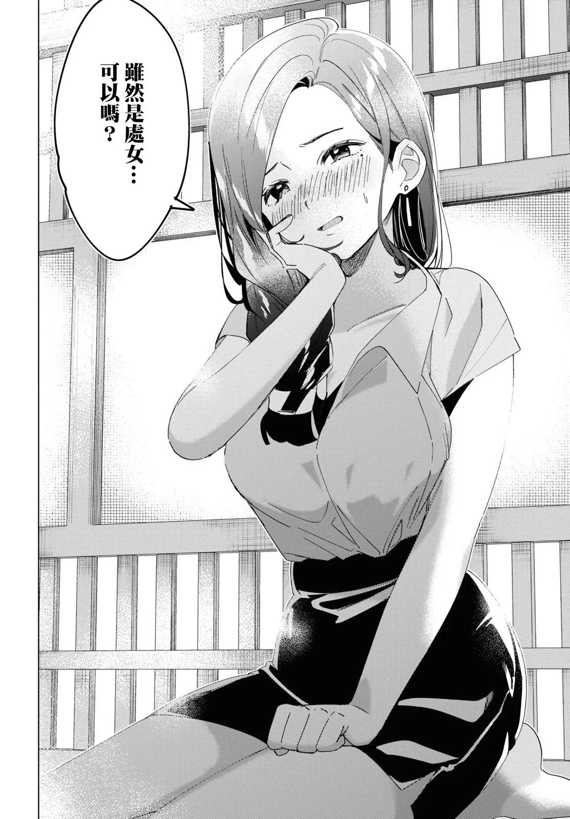 第14话 第14页