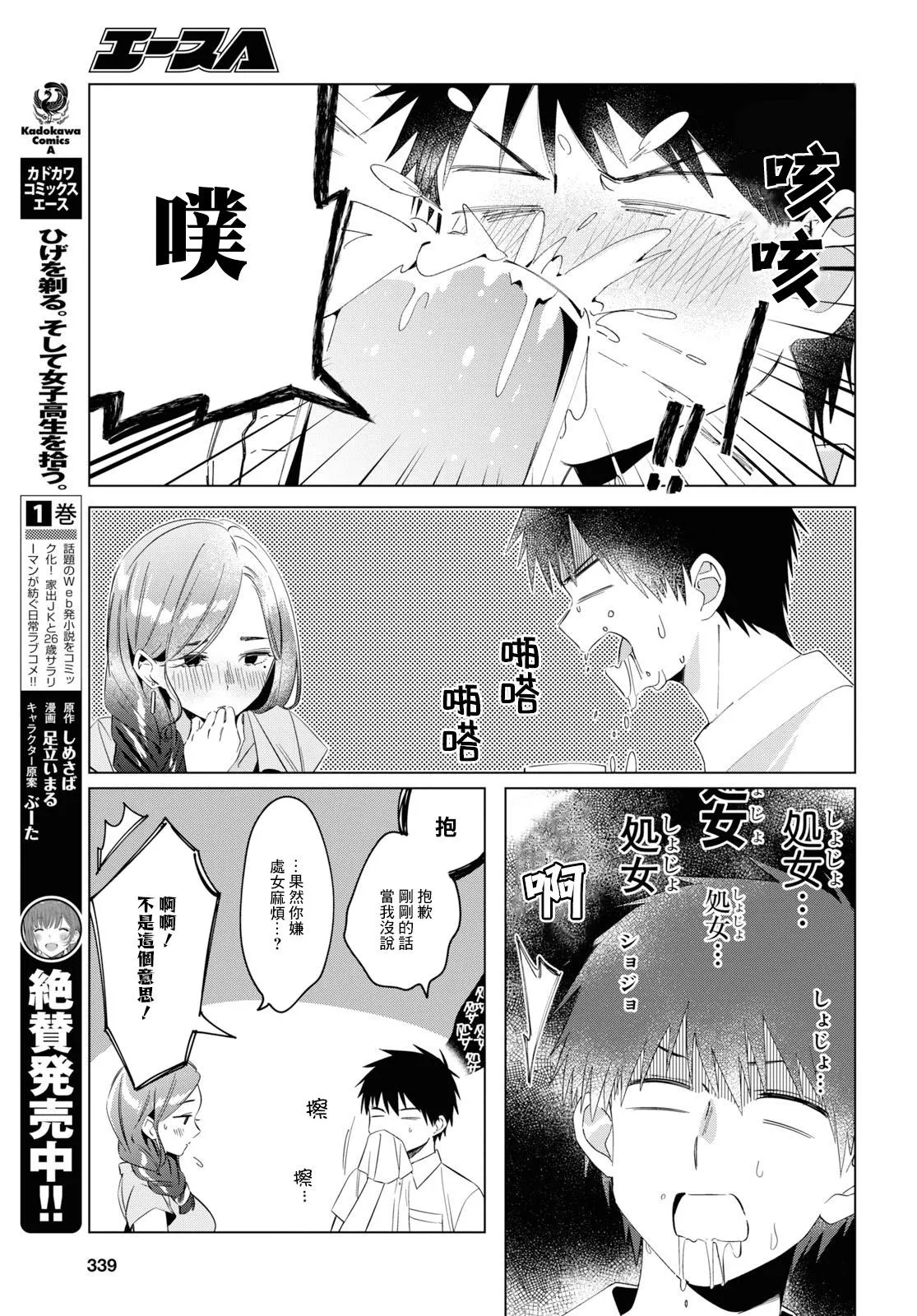 第14话 第15页