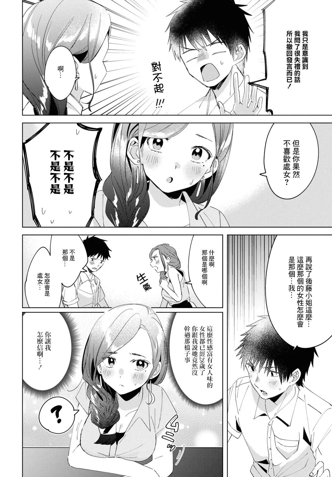 第14话 第16页