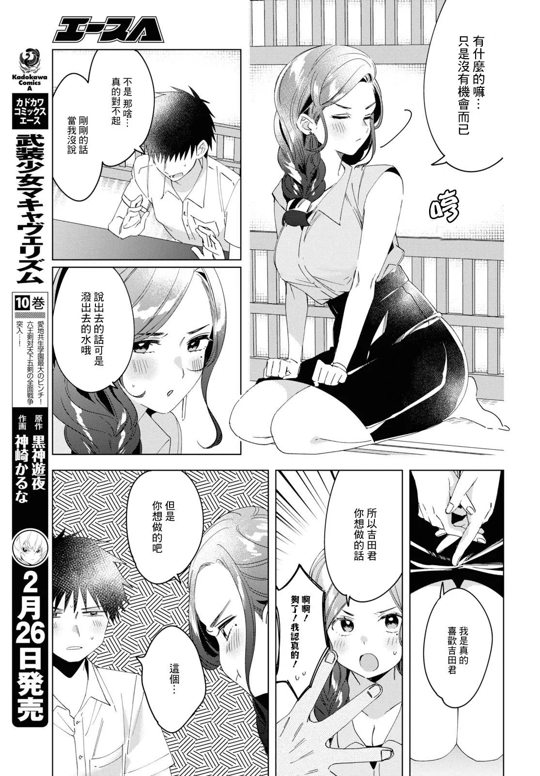 第14话 第17页