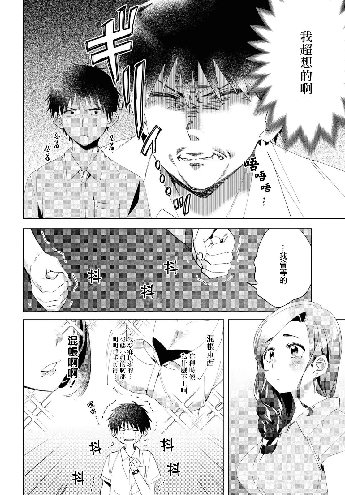 第14话 第18页