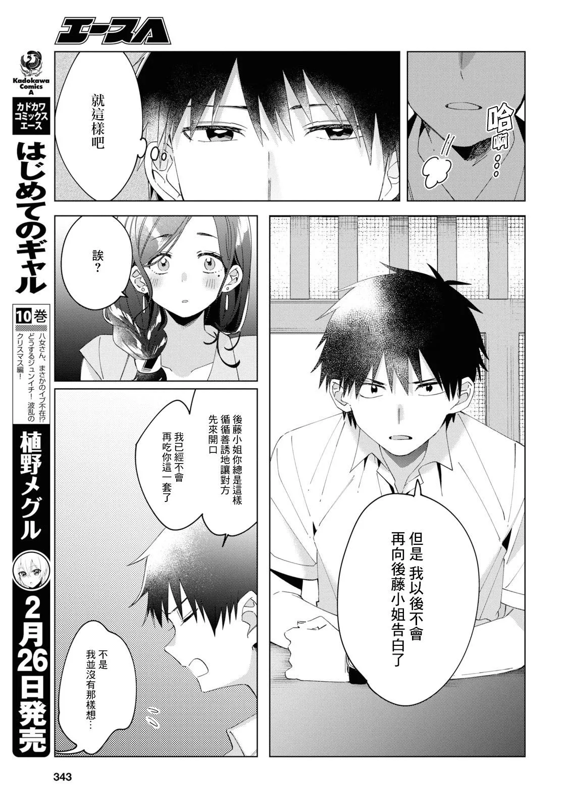 第14话 第19页