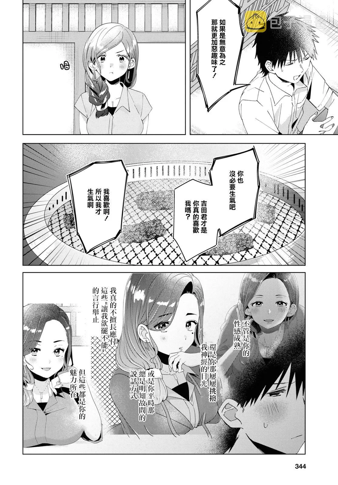 第14话 第20页