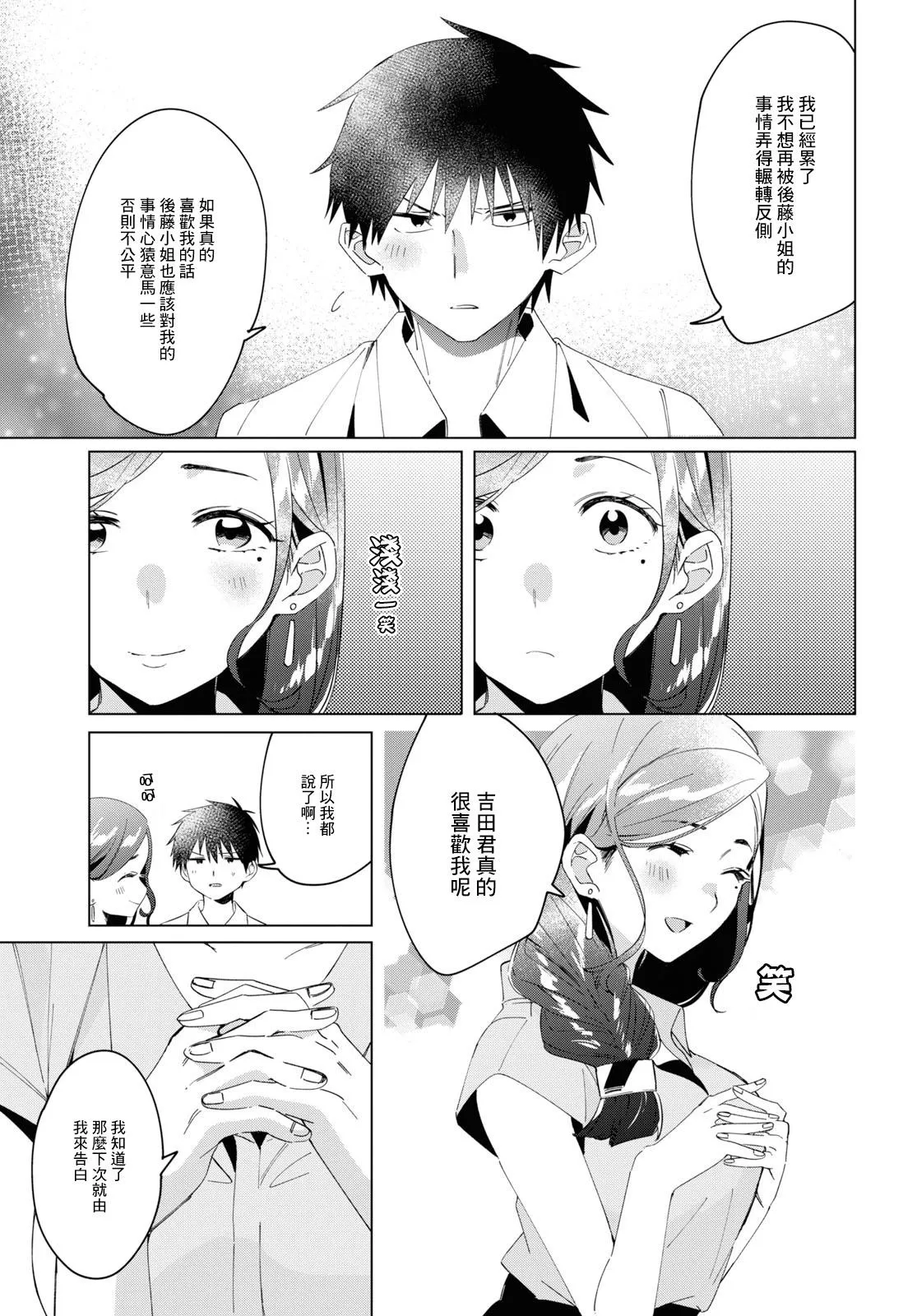 第14话 第21页
