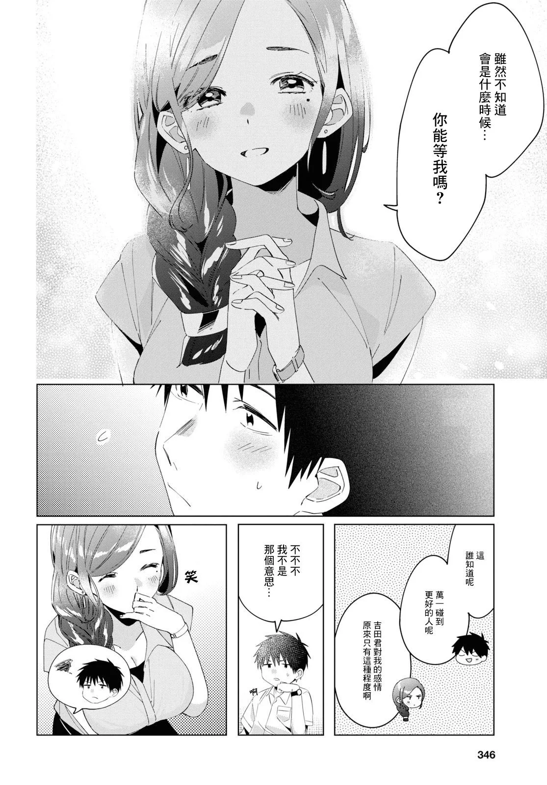 第14话 第22页